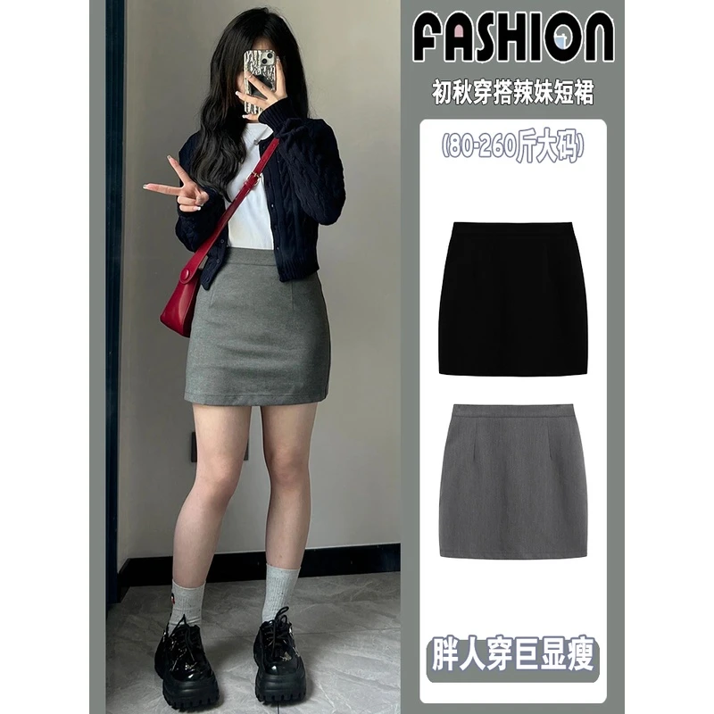 微胖穿搭灰色包臀一步裙女早秋大码紧身高腰小个子显瘦辣妹短裙子