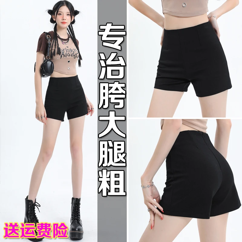 网红胖mm黑色辣妹热裤秋冬外穿200斤弹力大码高腰显瘦A字西装短裤