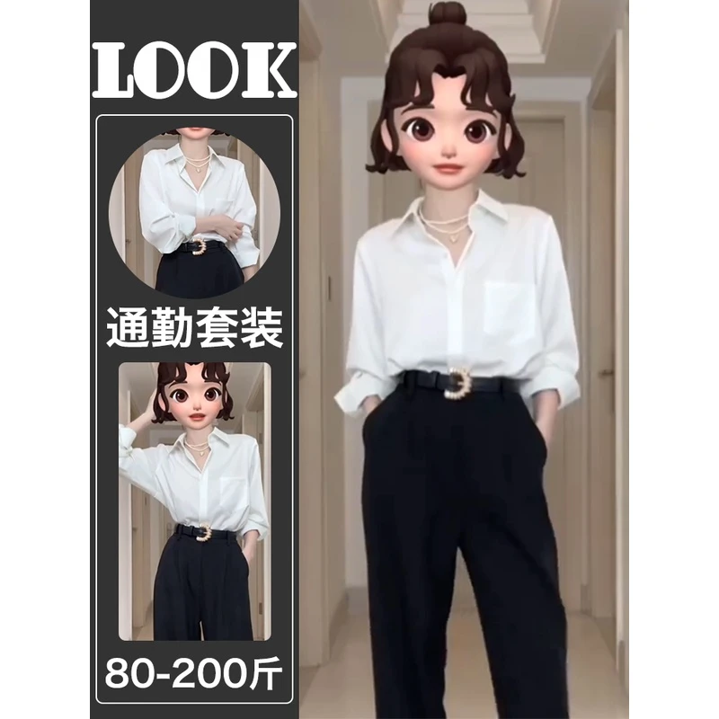 职业通勤时尚套装女春秋大码面试穿搭正装白衬衫休闲西装裤两件套