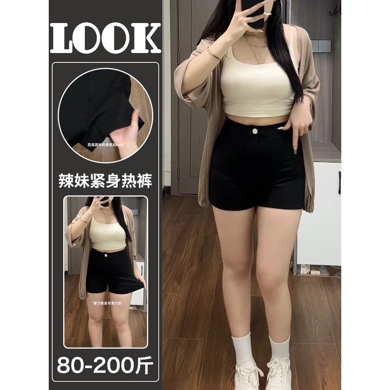 黑色辣妹紧身短裤女秋大码高腰显瘦小个子a字热裤弹力包臀阔腿裤