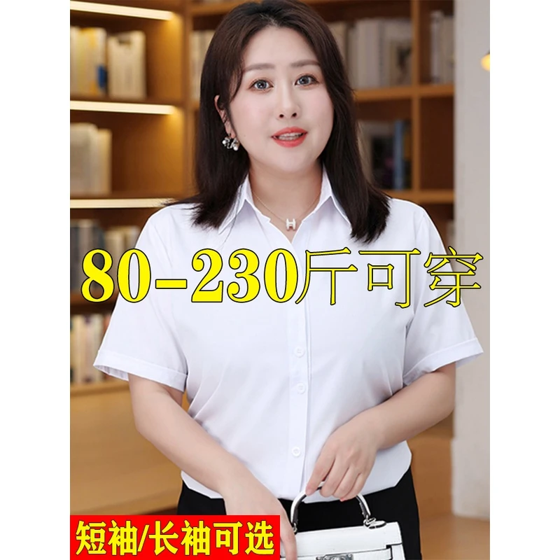V领短袖白色衬衫女春夏抗皱免烫衬衣正装职业工装工作服气质大码