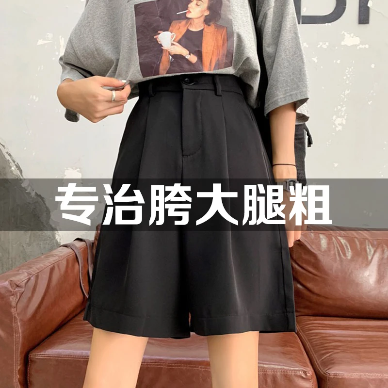 大码胖mm西装五分裤中裤女夏宽松直筒高腰显瘦垂坠感A字阔腿短裤