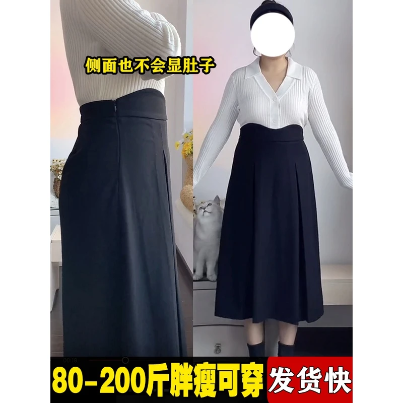 胖mm大码垂感西装半身裙女春夏梨形高腰显瘦遮肚A字伞裙百褶长裙