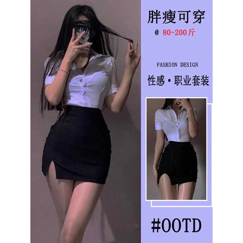 大码职业装蹦迪气质包臀短裙夜场上班性感jk制服两件套女修身套装