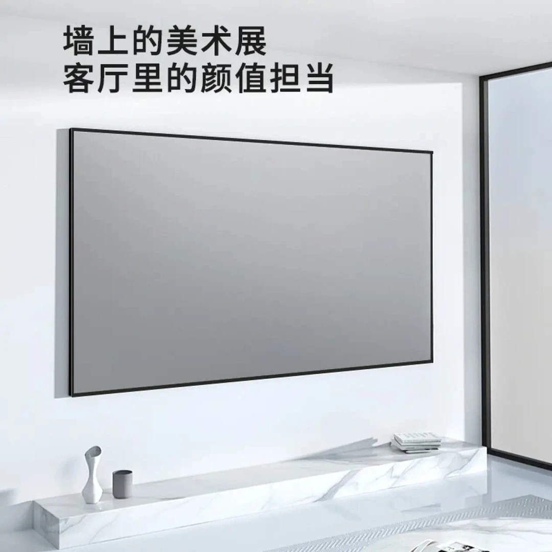 【赠品二次发货】高清投影家庭影院金属边框超高清超大画框幕布