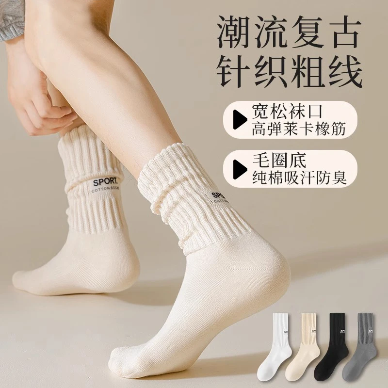 袜子男款春秋季粗针织毛圈毛巾袜中筒运动跑步袜篮球袜男袜潮吸汗