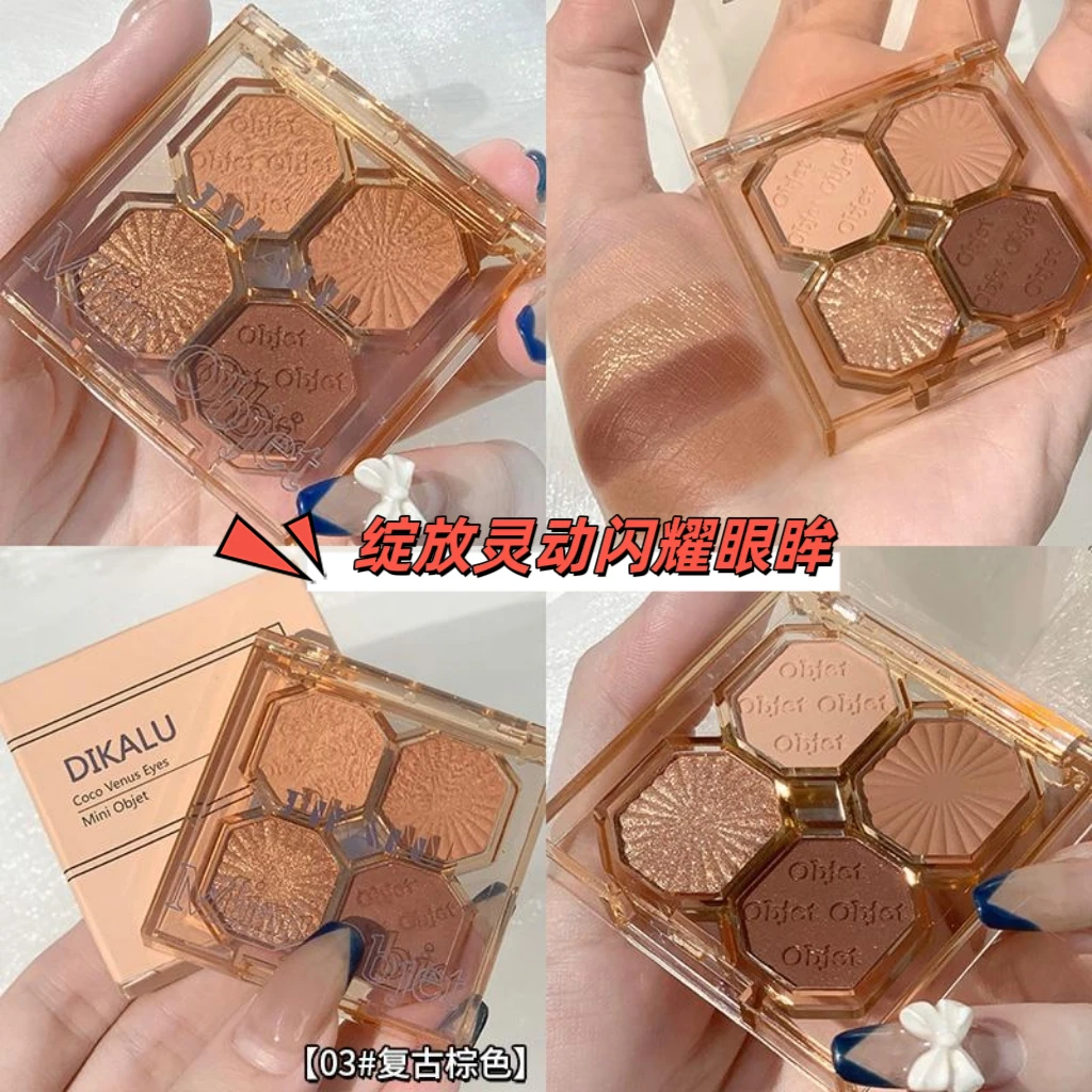 【迷你便携】四色眼影盘大地色系化妆师一整套初学者防水防汗不脱妆