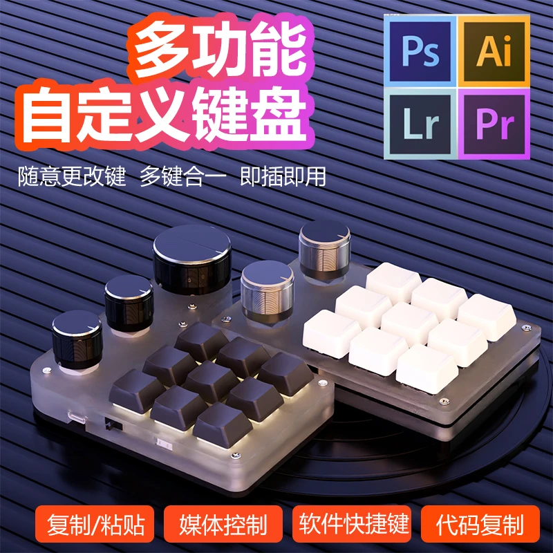 宏编程键盘9键3旋钮蓝牙无线有线双模单手ps画图炒股快捷键办公