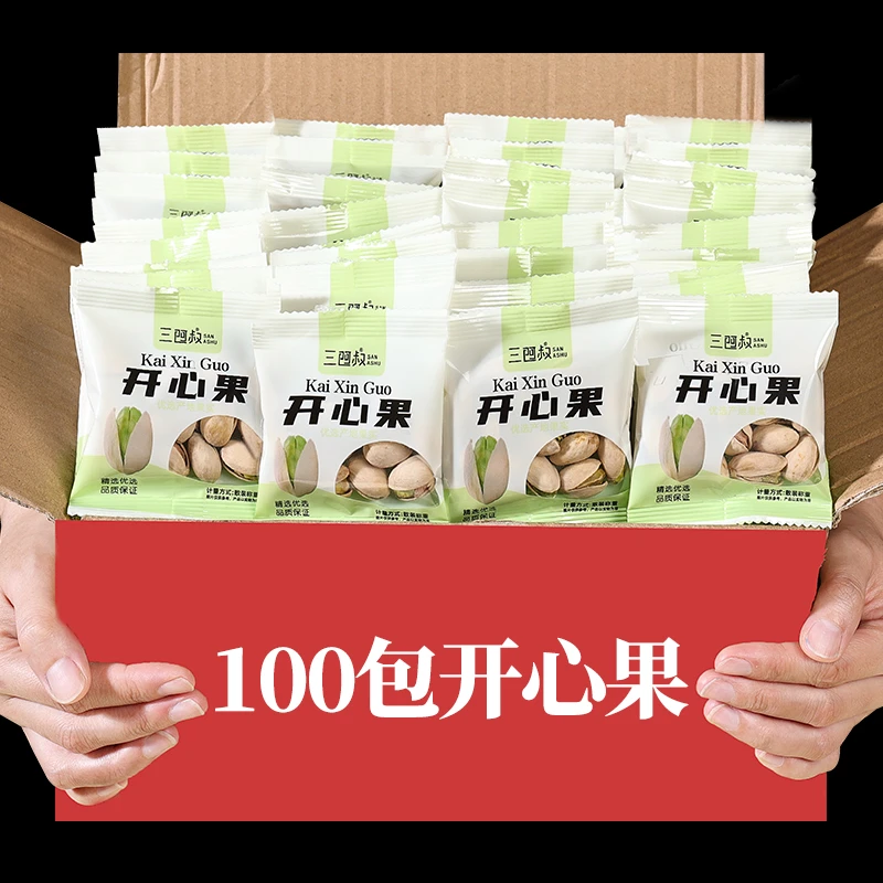 新货盐焗开心果20g小包装无漂白原味孕妇坚果零食干果新鲜高品质