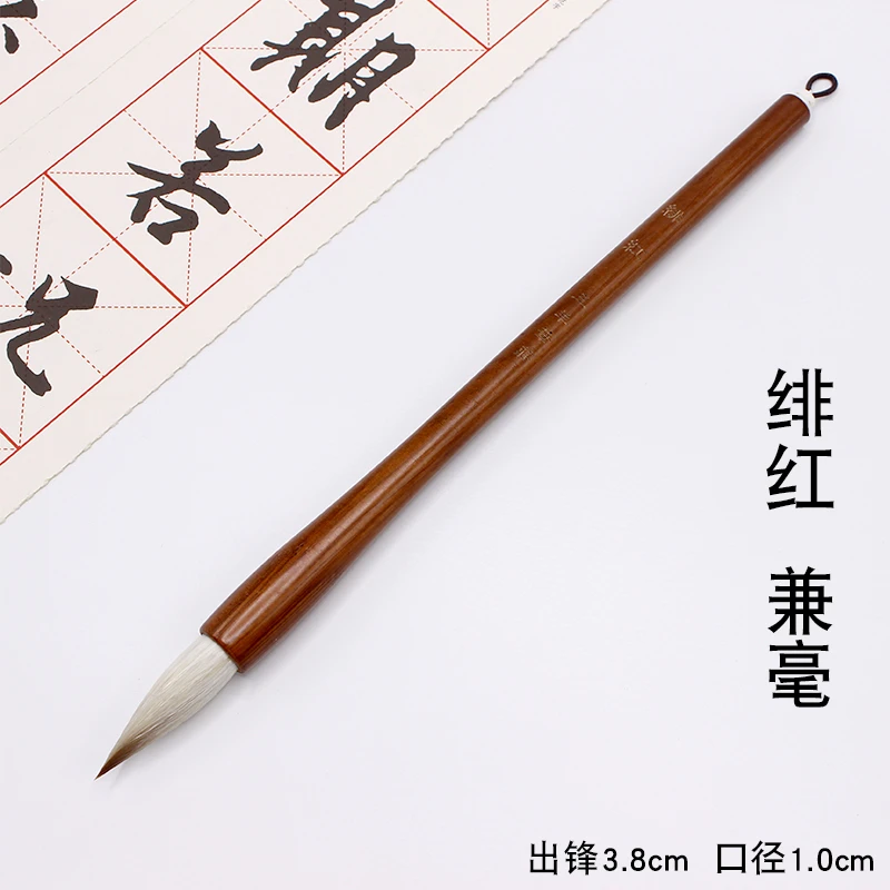 三羊笔庄书法国画狼羊兼毫中楷毛笔写楷书隶书行书国画渲染
