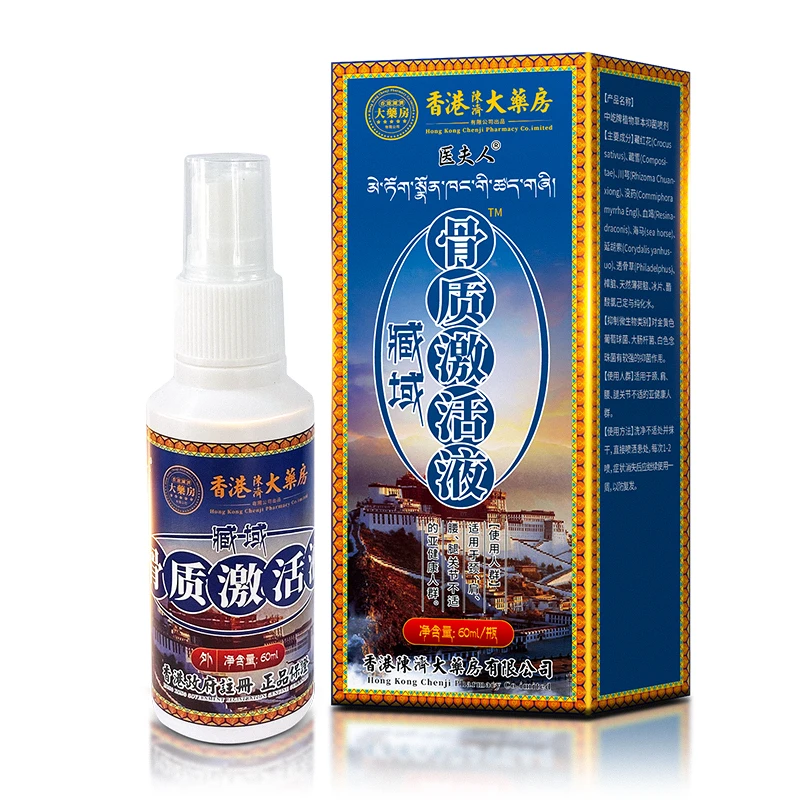 藏域古法草本液 外用家用-6