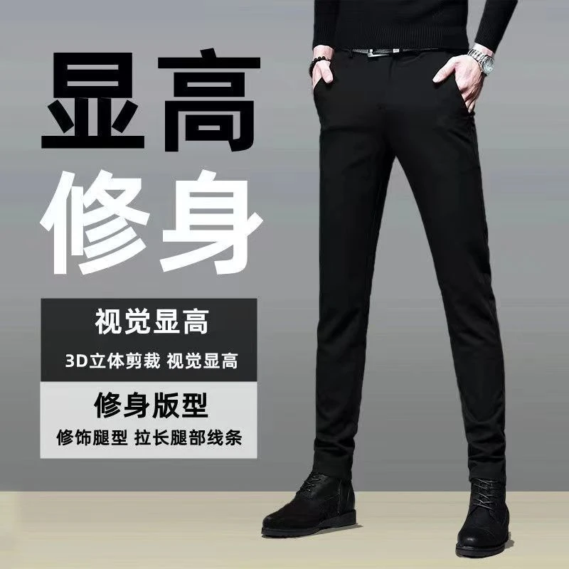 黑色男士薄款休闲裤立体剪裁修身显瘦显高商务潮流百搭休闲裤西裤