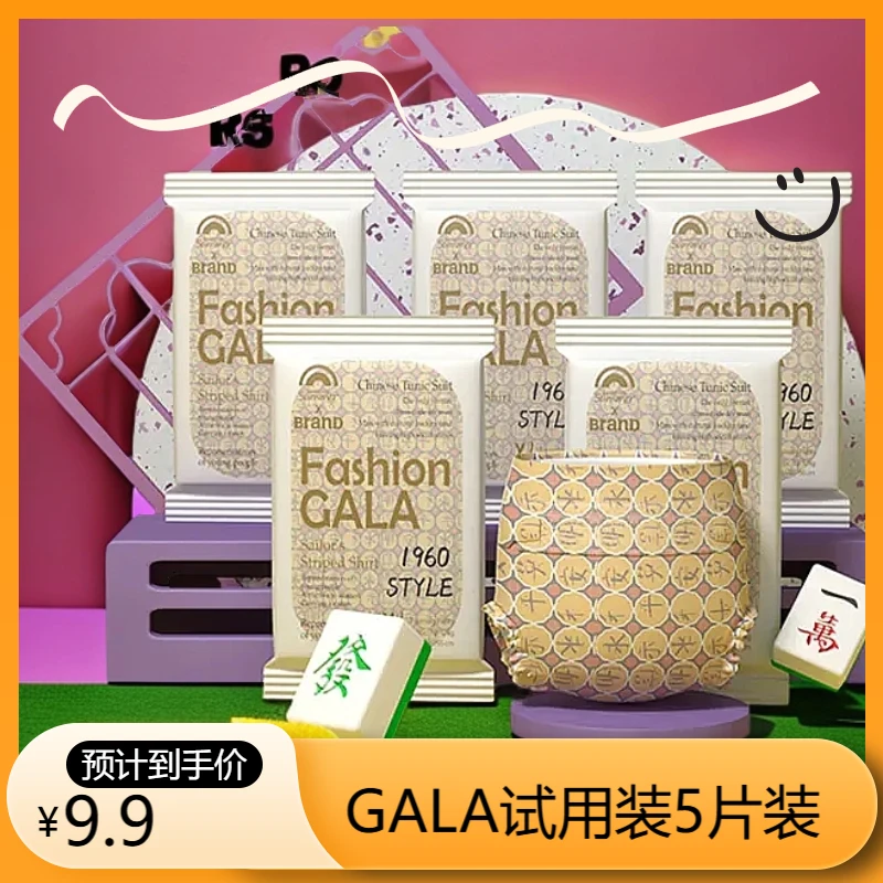 【5片特惠】碧芭宝贝GALA婴幼儿纸尿裤超薄透气拉拉裤试用装旅行装