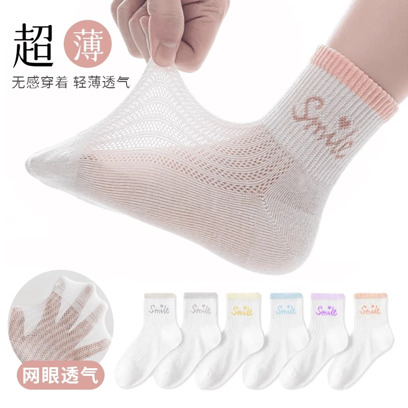 儿童袜子春夏季网眼款男女童绵柔感袜中大童清新透气袜吸汗短袜C