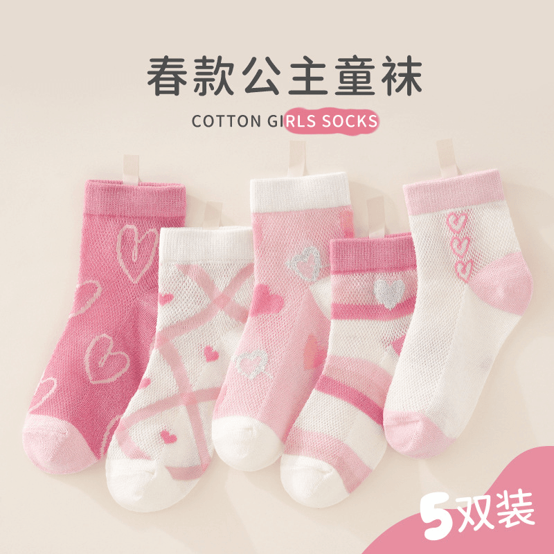 女童袜子春秋薄款粉色爱心透气网眼百搭运动袜甜心女童夏季短袜