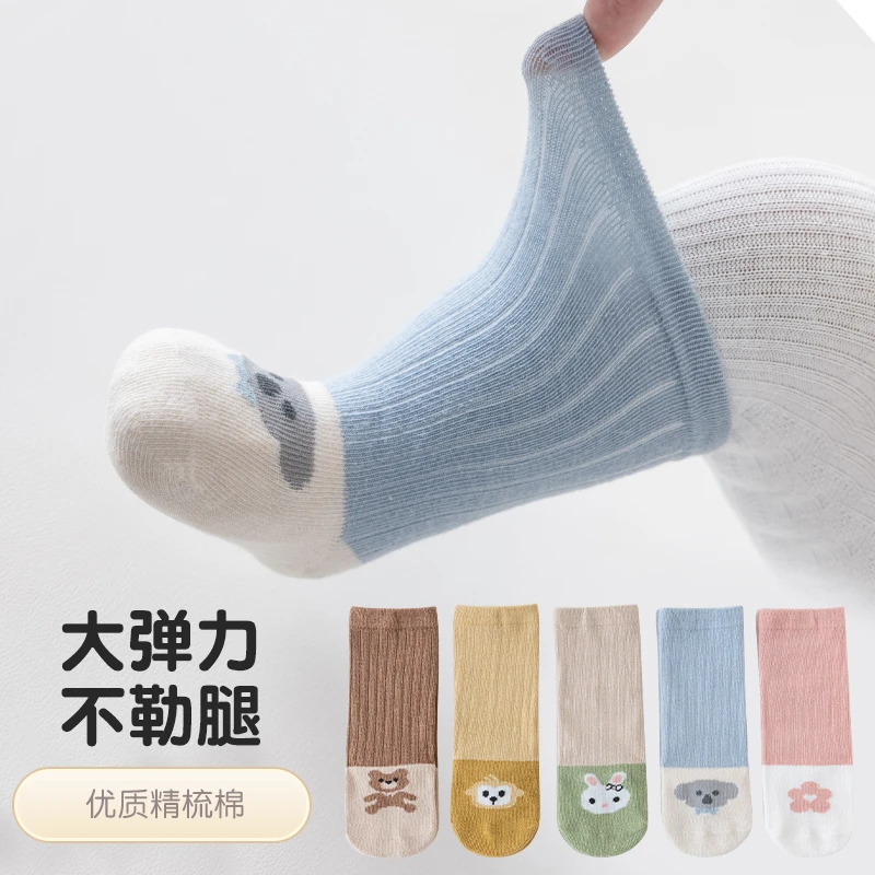 【萌姐专属】婴儿秋季中筒袜子新生宝宝男女婴儿长筒袜不勒腿棉袜