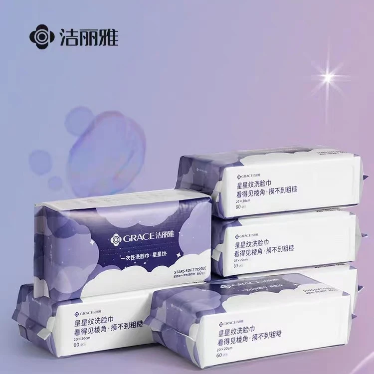 洁丽雅一次性洗脸巾星星纹洁面棉柔巾女抽取式家用成人擦脸巾亲肤
