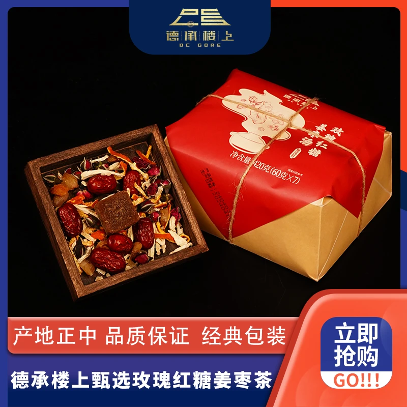 【德承楼上】玫瑰红糖姜枣汤F