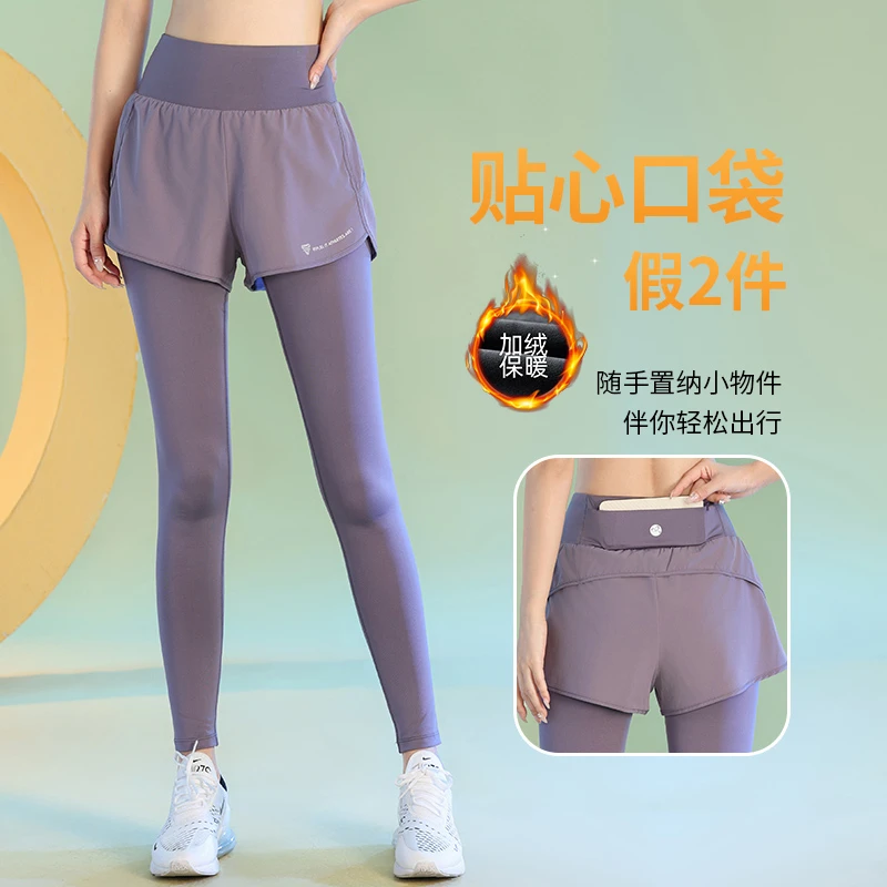 假两件冬季加绒加厚健身裤子专业马拉松户外弹力提臀瑜伽压缩长裤