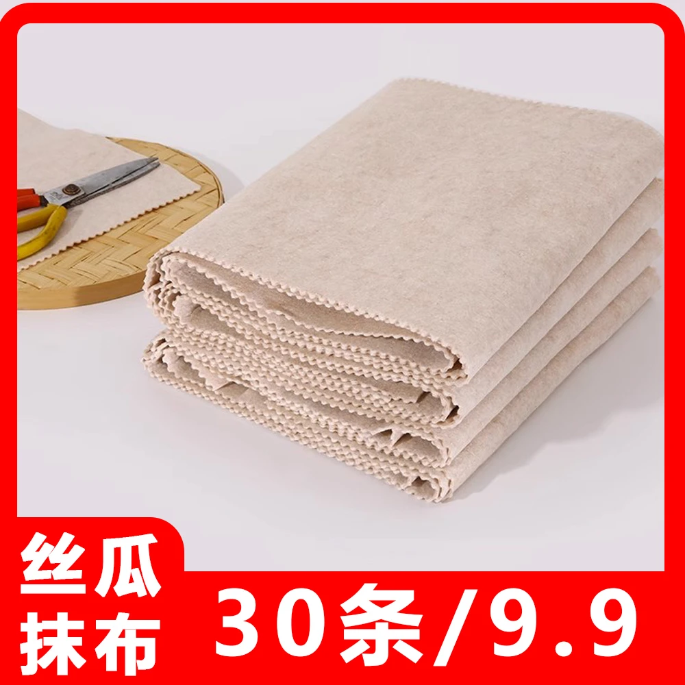 【30条8.9元】丝瓜抹布不粘油加厚懒人洗碗吸水不掉毛海绵擦百洁布