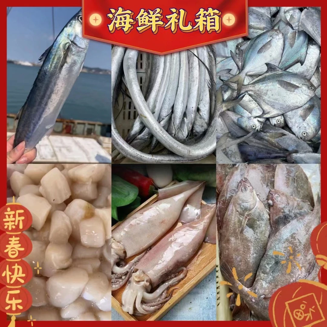 【合家欢乐】年货海鲜礼箱/新鲜速冻/年货/顺丰速运