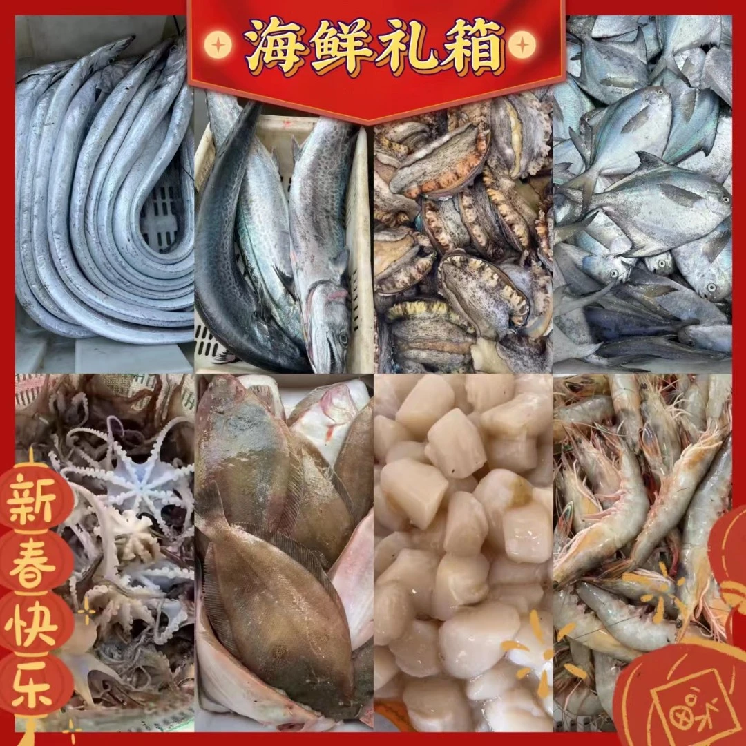 【长长久久】至臻豪华海鲜礼箱新鲜速冻/年货/顺丰速运