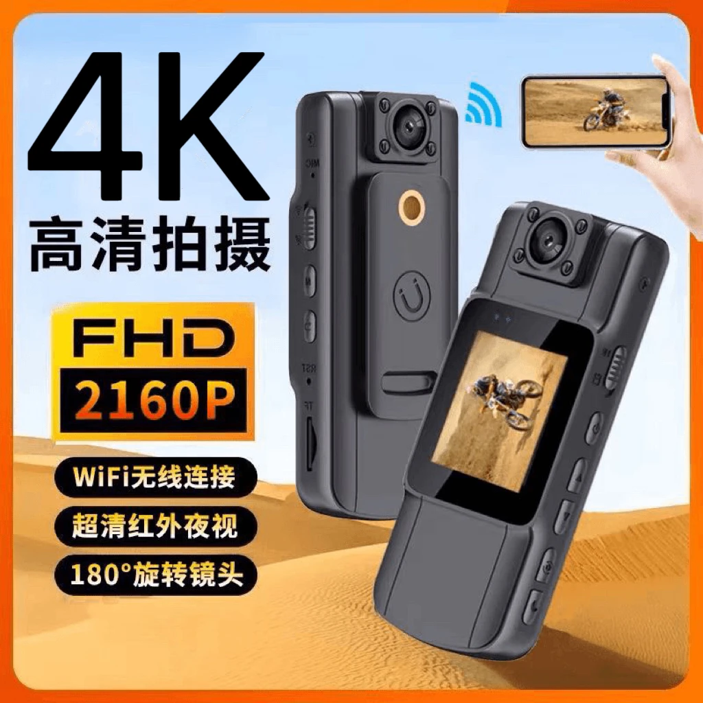 执法记录仪高清夜视4K胸前佩戴WiFi连接录音笔摄伊兰特行车记录仪