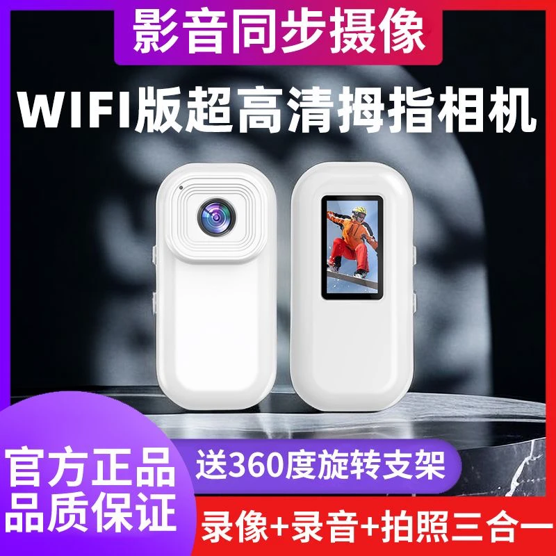 超清防抖录像机全景拇指运动相机摩托车骑行电动车行车记录仪