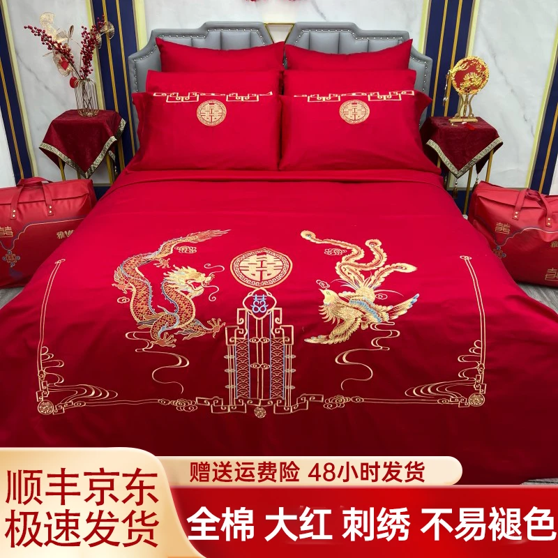 V/雅鹿《四喜临门》全棉高档婚庆婚房刺绣四件套大红色床上用品磨毛
