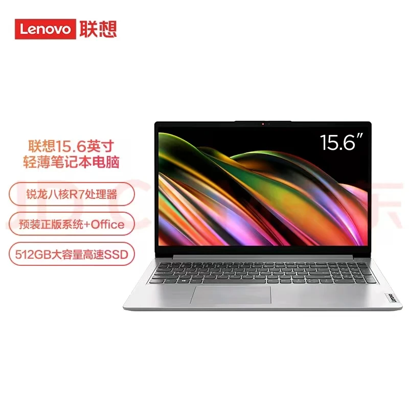 未使用 Lenovo/联想 ID15  联想ID15 R7-5700H-16G-512/银色