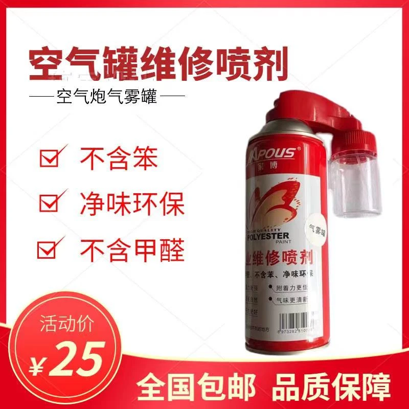 家博自喷气雾可调节伐头