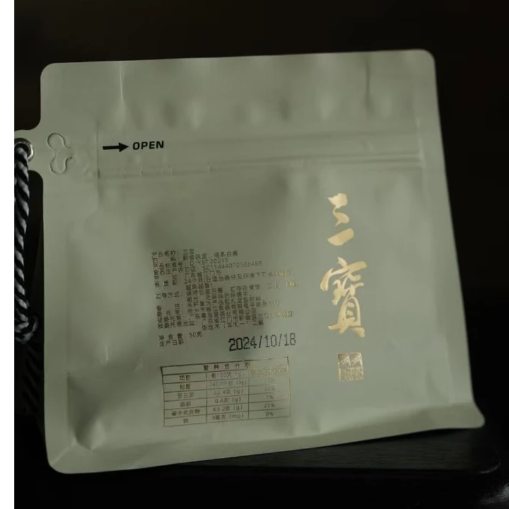 【有茶有院·三宝】2015年新会天马陈皮  2020年福鼎老白茶