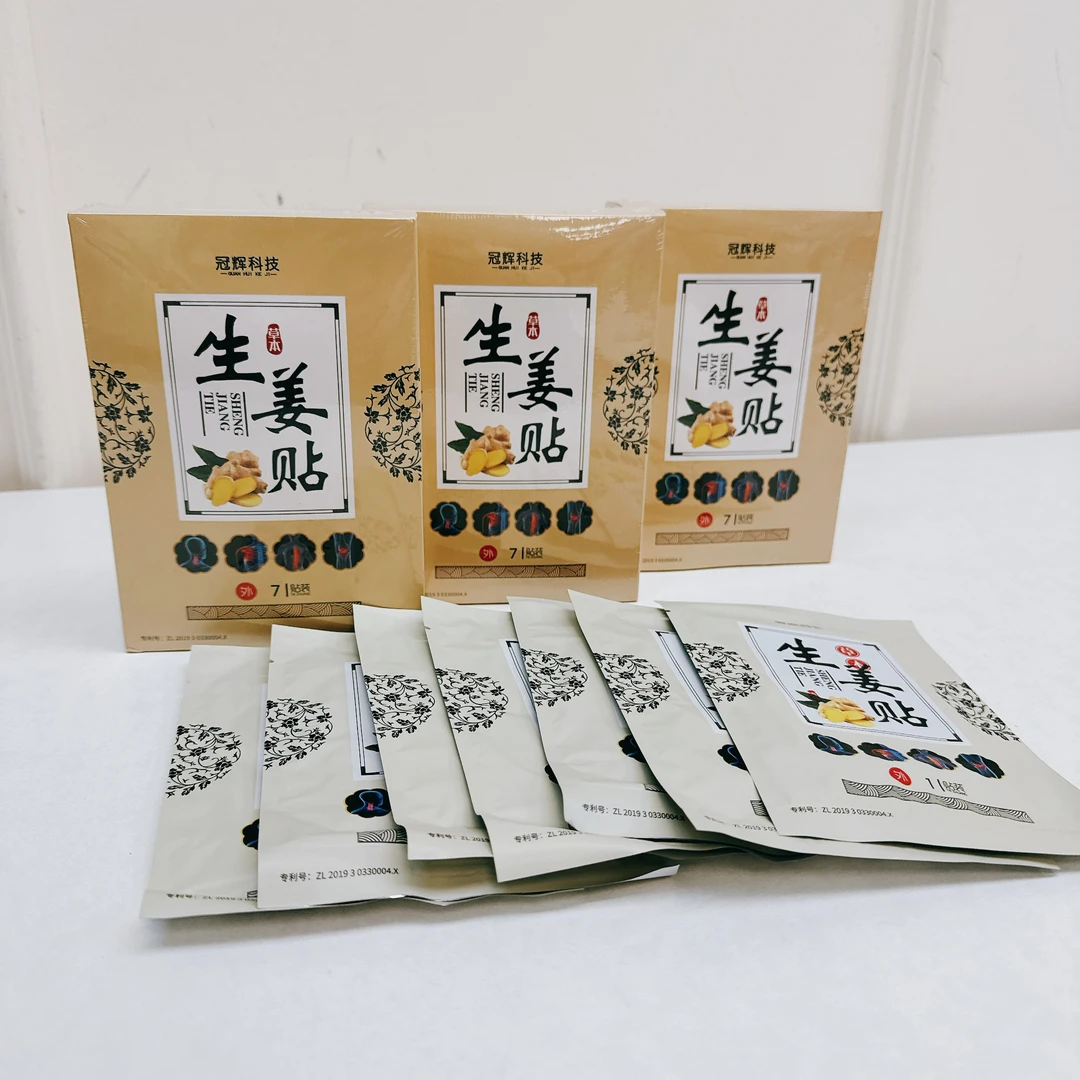 51719 生姜自发热贴，8-12小时7片/盒X3盒共21贴，贴衣服不接触皮肤