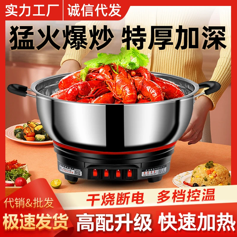 多功能电热锅不锈钢电炒锅家用电热锅电煮锅蒸锅炖锅一体插电炒菜