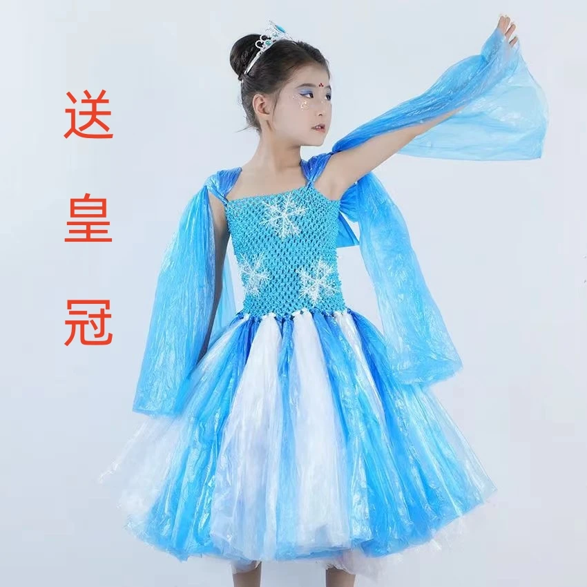 幼儿园环保服装女童时装秀DIY材料公主半成品冰雪奇缘走秀裙