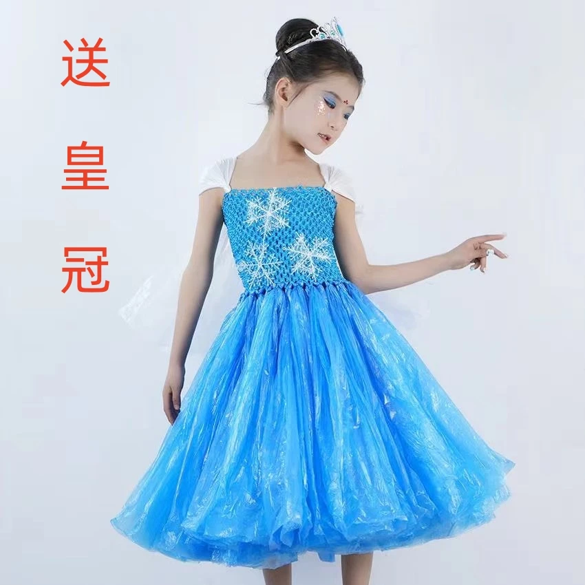 女孩环保服装儿童时装秀DIY材料制作半成品冰雪奇缘走秀艾莎裙