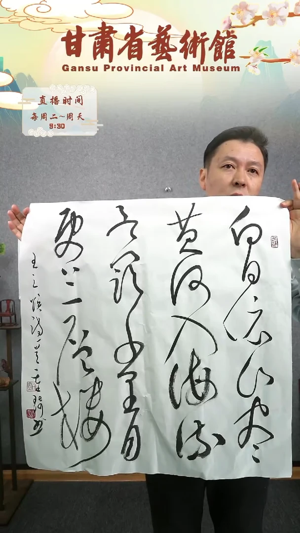 【闪购商品】书法杨重琦四尺斗方书法作品