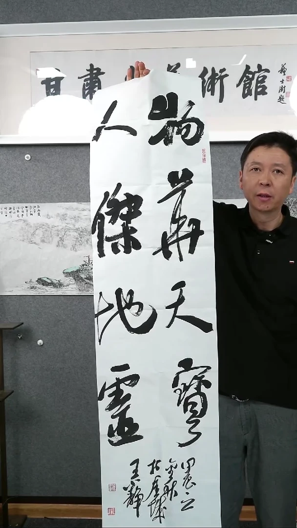 【闪购商品】书法王小静四尺对开书法作品