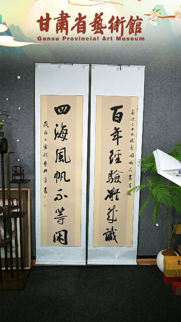 【闪购商品】绘画曹兴章书法作品