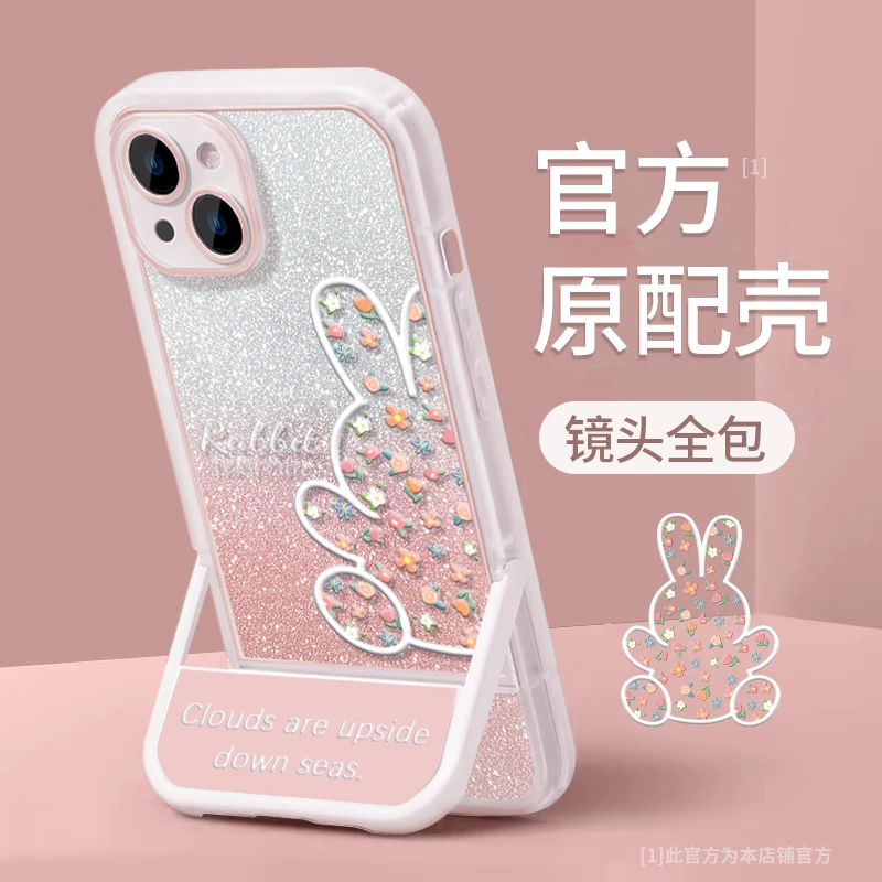 适用碎花兔苹果/华为/小米/oppo/vivo新款支架硅胶防摔网红手机壳