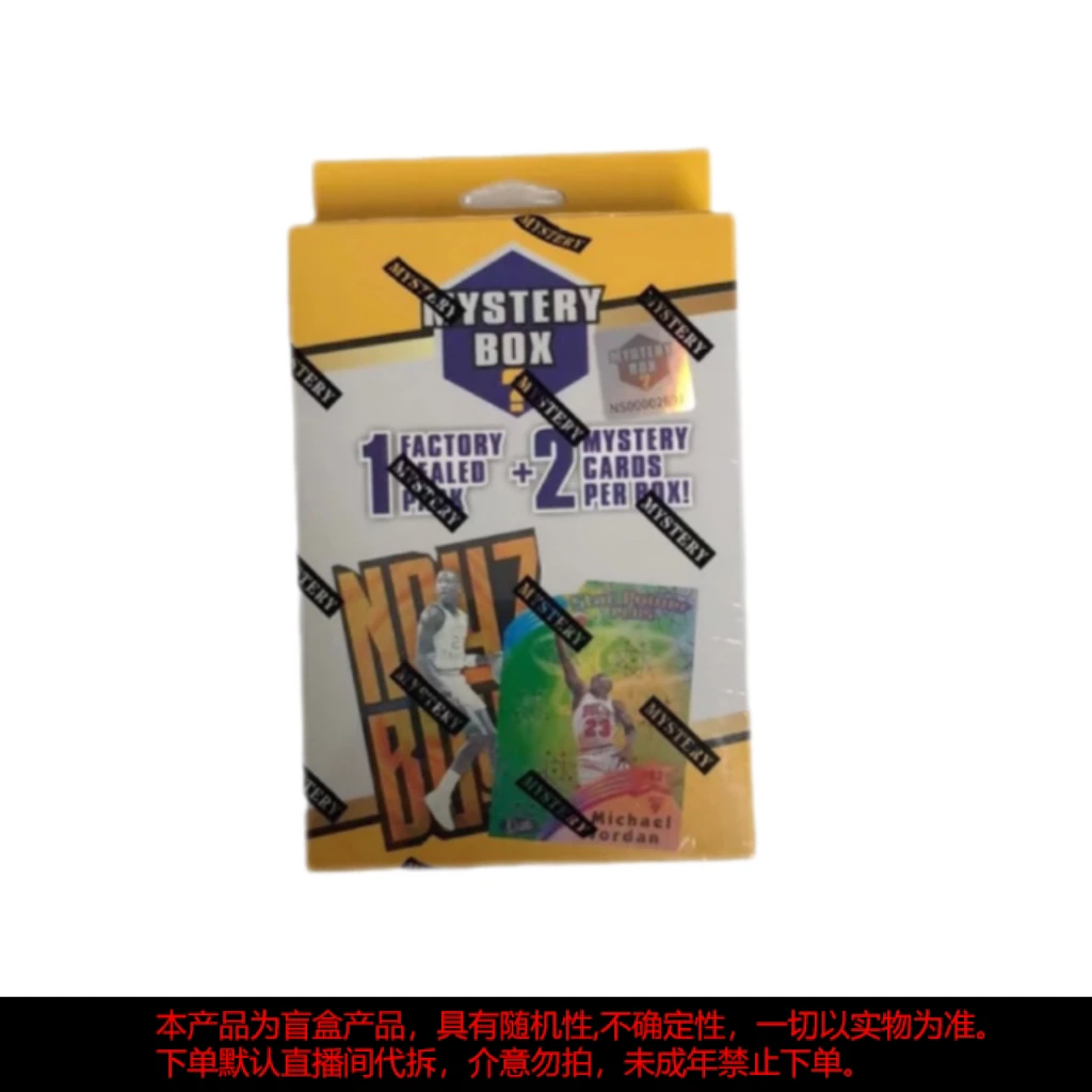 【拆盒】MYSTERY BOX 黄盒 篮球球星收藏卡 卡牌盲盒 下单代拆