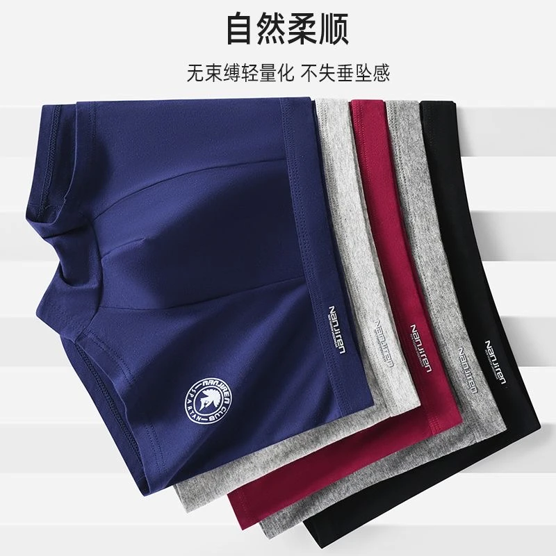 雅鹿新疆棉运动内裤柔软夏季裤头平角裤运动印章大码舒适透气运动