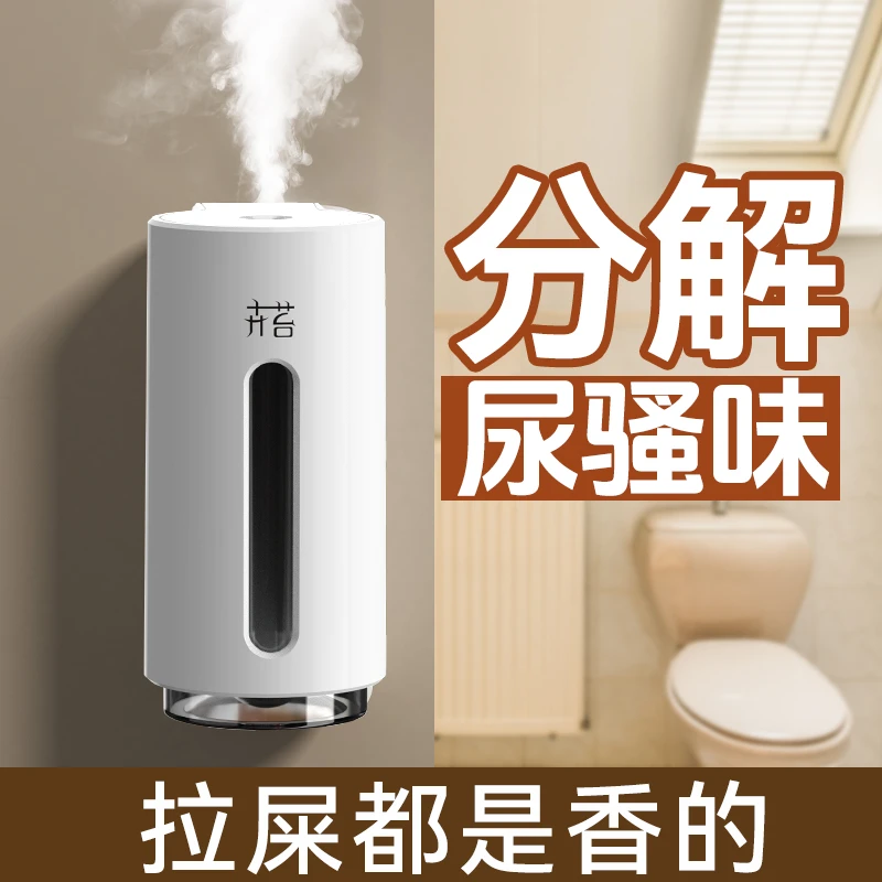 卉苔沁月香薰机自动香氛机家用卧室卫生间除臭孕婴可用智能扩香机