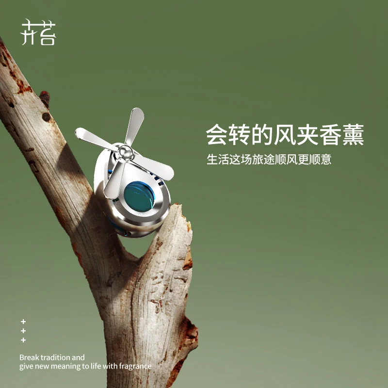 卉苔车载香薰空调出风口风扇车内摆件持久淡香装饰用品高品质香水
