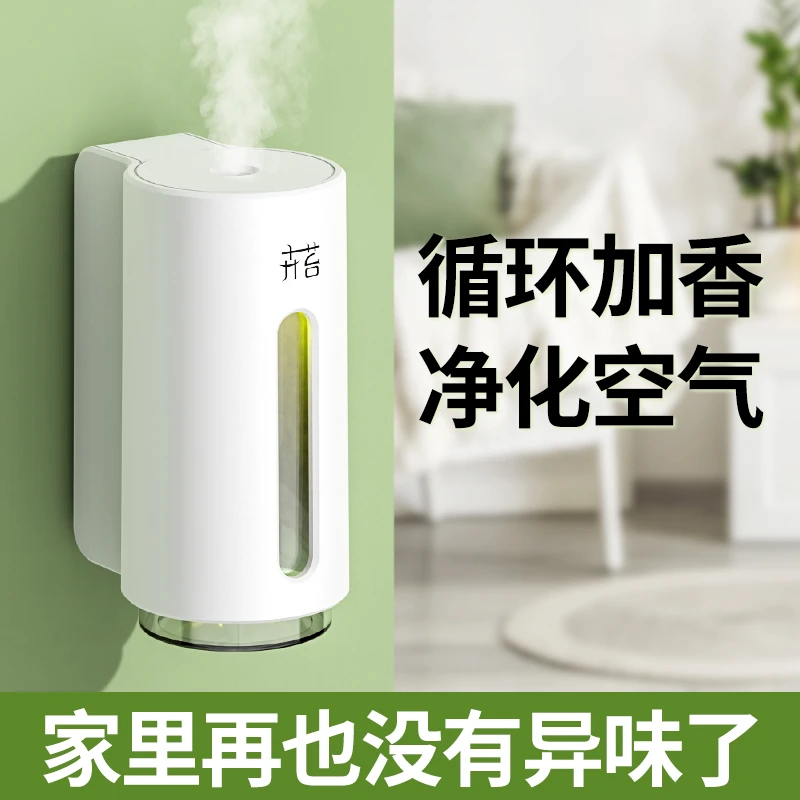 卉苔沁月香薰机智能香氛机自动喷香机精油补充液家用卫生间除臭