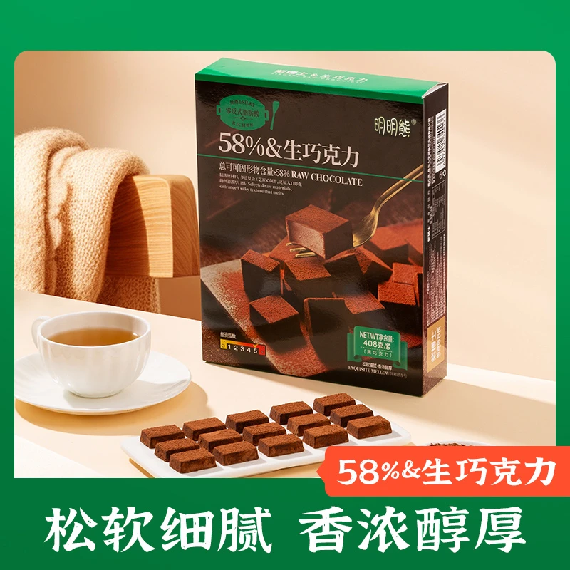 明明熊生巧克力408g/盒原味纯可可脂礼盒黑巧克力休闲零食纯脂
