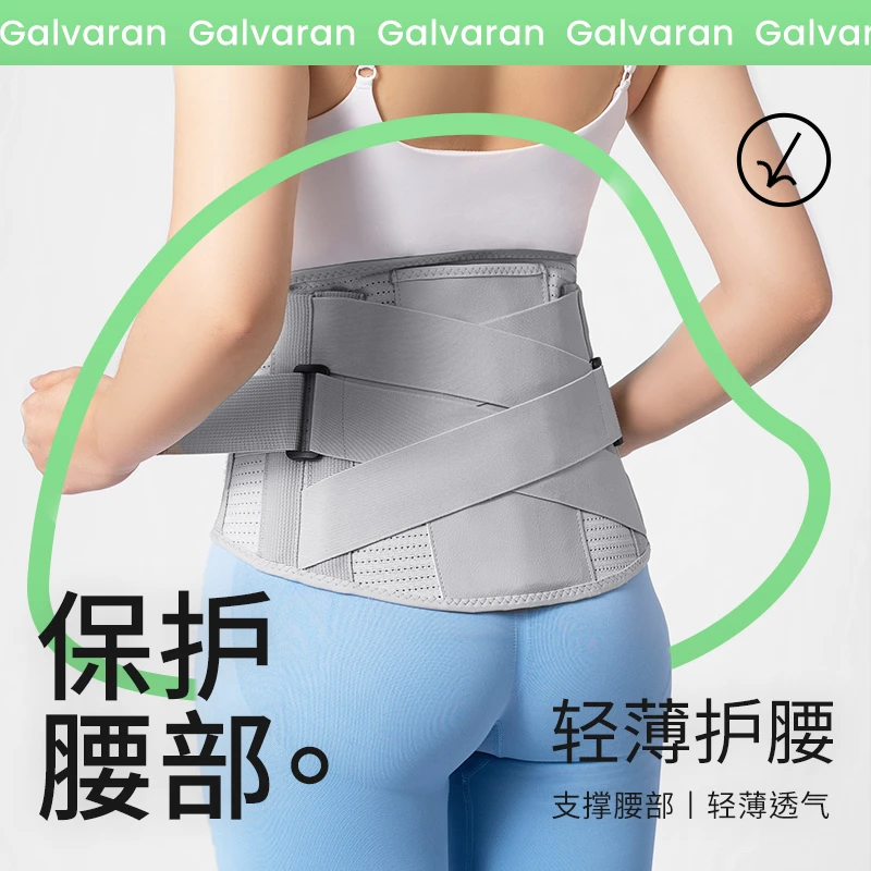 日本护腰夏季透气薄款腰托腰椎腰间盘劳损突出酸痛男女专用护腰带