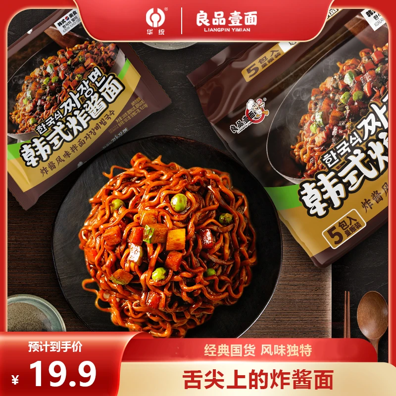 【38好物节】韩式炸酱面12包水煮干拌面方便面食品良品壹面