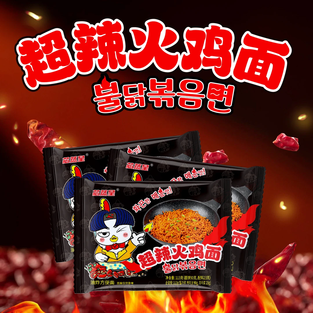 芯蒸呈超辣火鸡面113g酷辣韩式泡面拌面劲道网红宿舍零食方便面