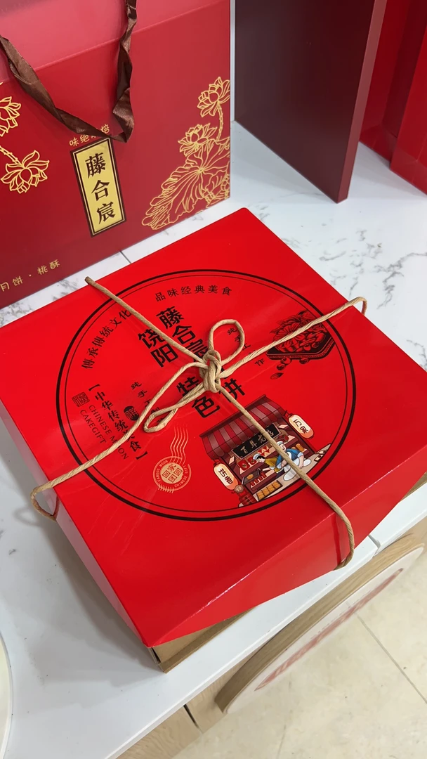 中秋73元月饼礼品盒